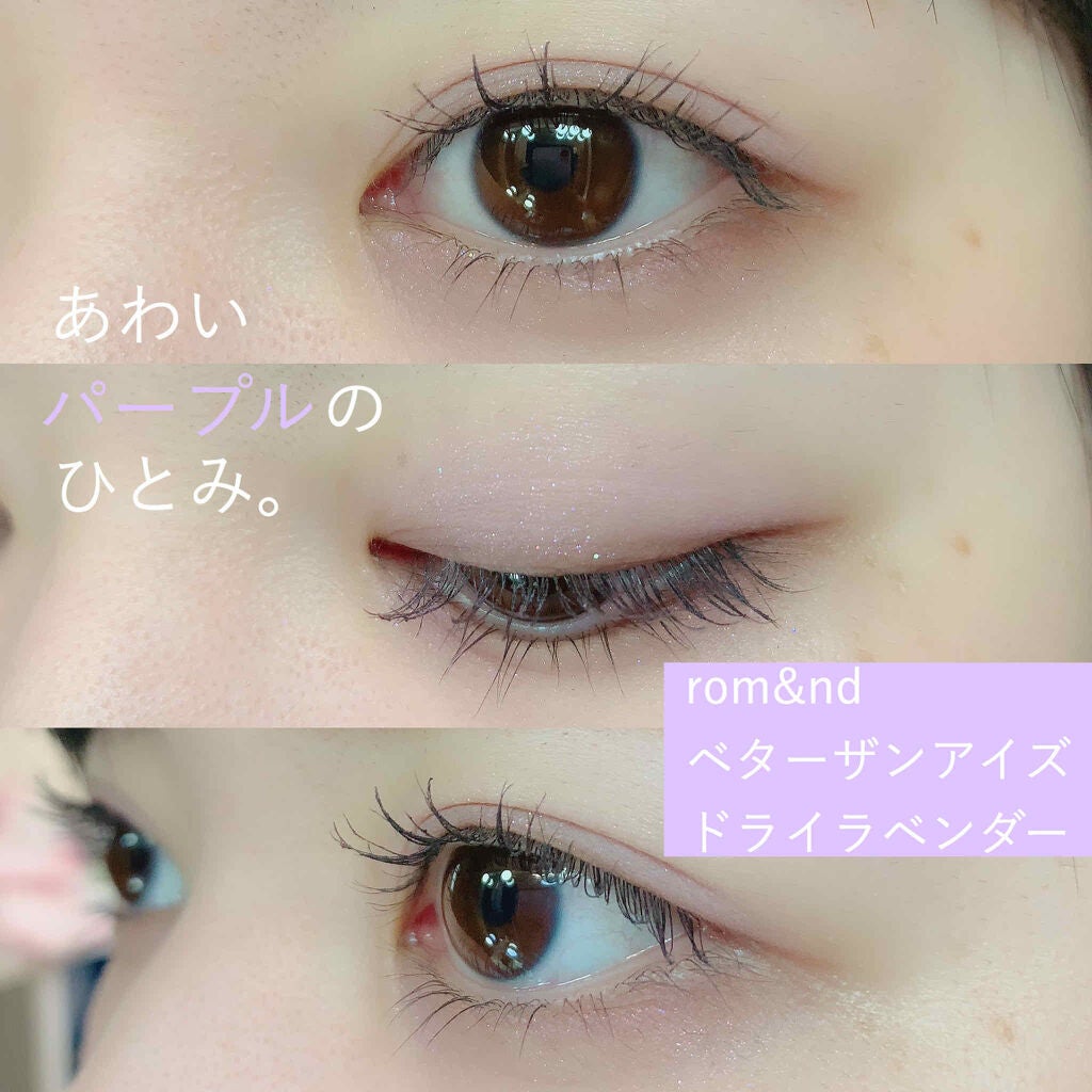 ベターザンアイズ ミルクシリーズ/rom&nd/アイシャドウパレットを使ったクチコミ(1枚目)