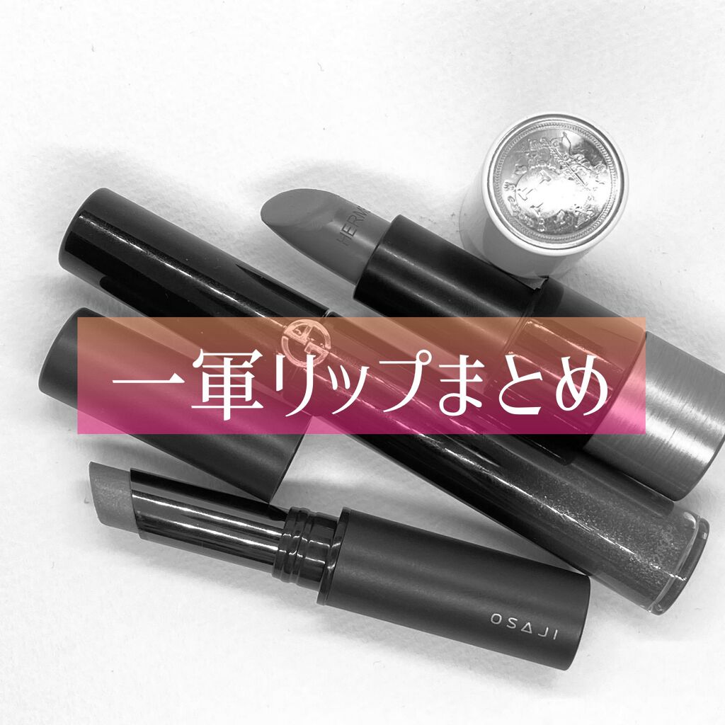 エクスタシー ミラー/ジョルジオ アルマーニ ビューティ/口紅を使ったクチコミ(1枚目)