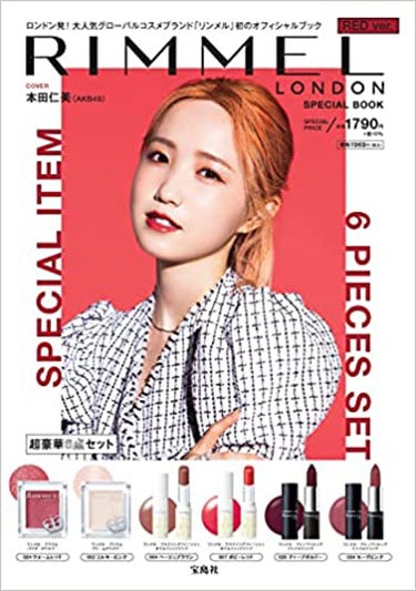 宝島社 RIMMEL LONDON SPECIAL BOOK RED ver.