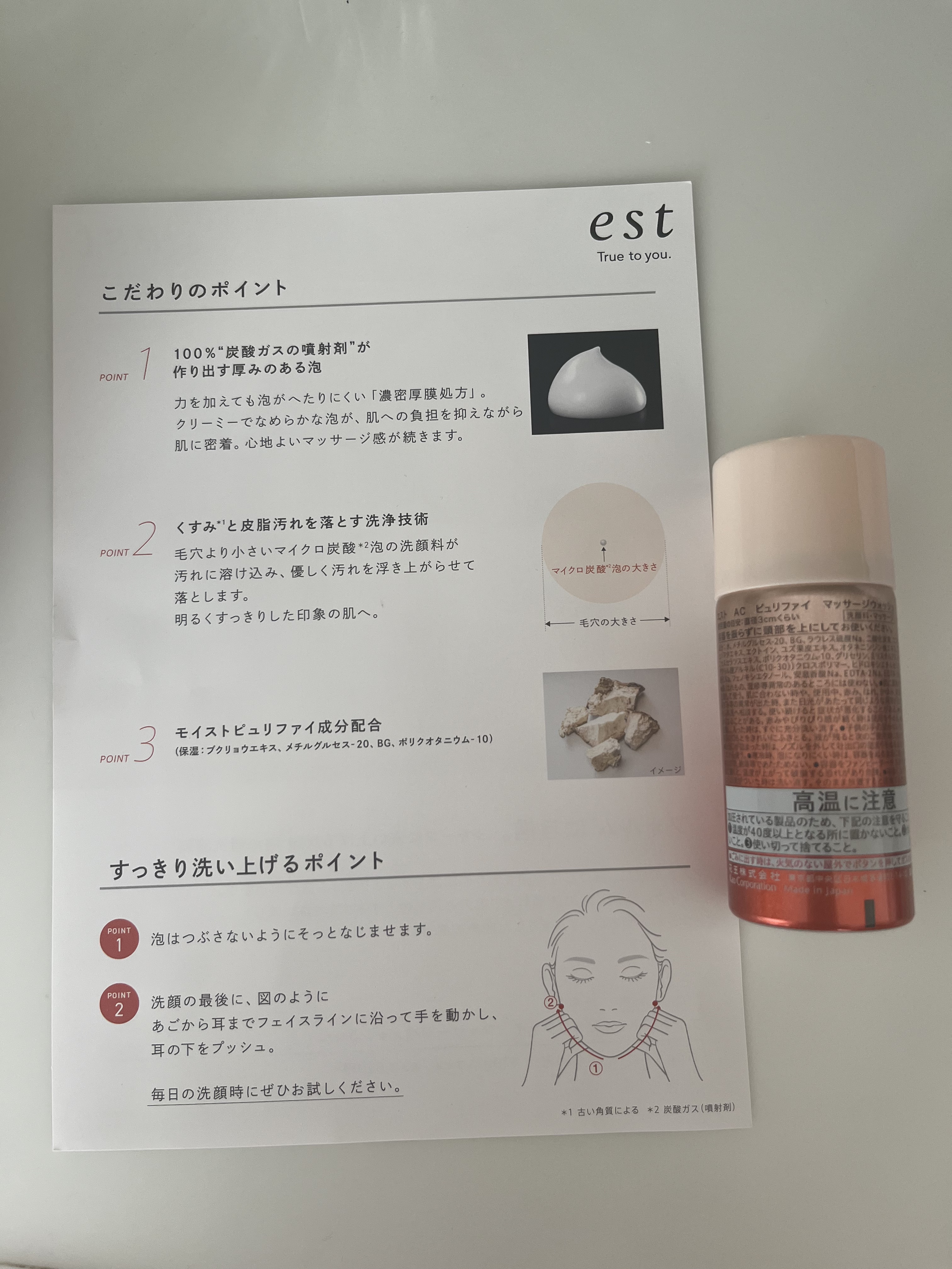 エスト AC ピュリファイ マッサージウォッシュ/est/泡洗顔を使ったクチコミ（2枚目）