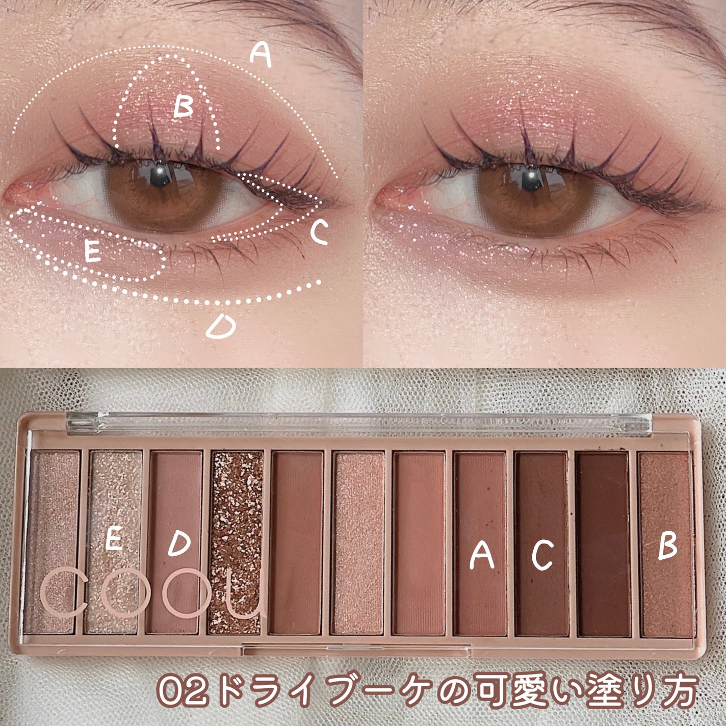 アイシャドウパレット/coou/アイシャドウパレットを使ったクチコミ(9枚目)