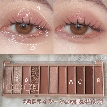 アイシャドウパレット/coou/アイシャドウパレットを使ったクチコミ(9枚目)
