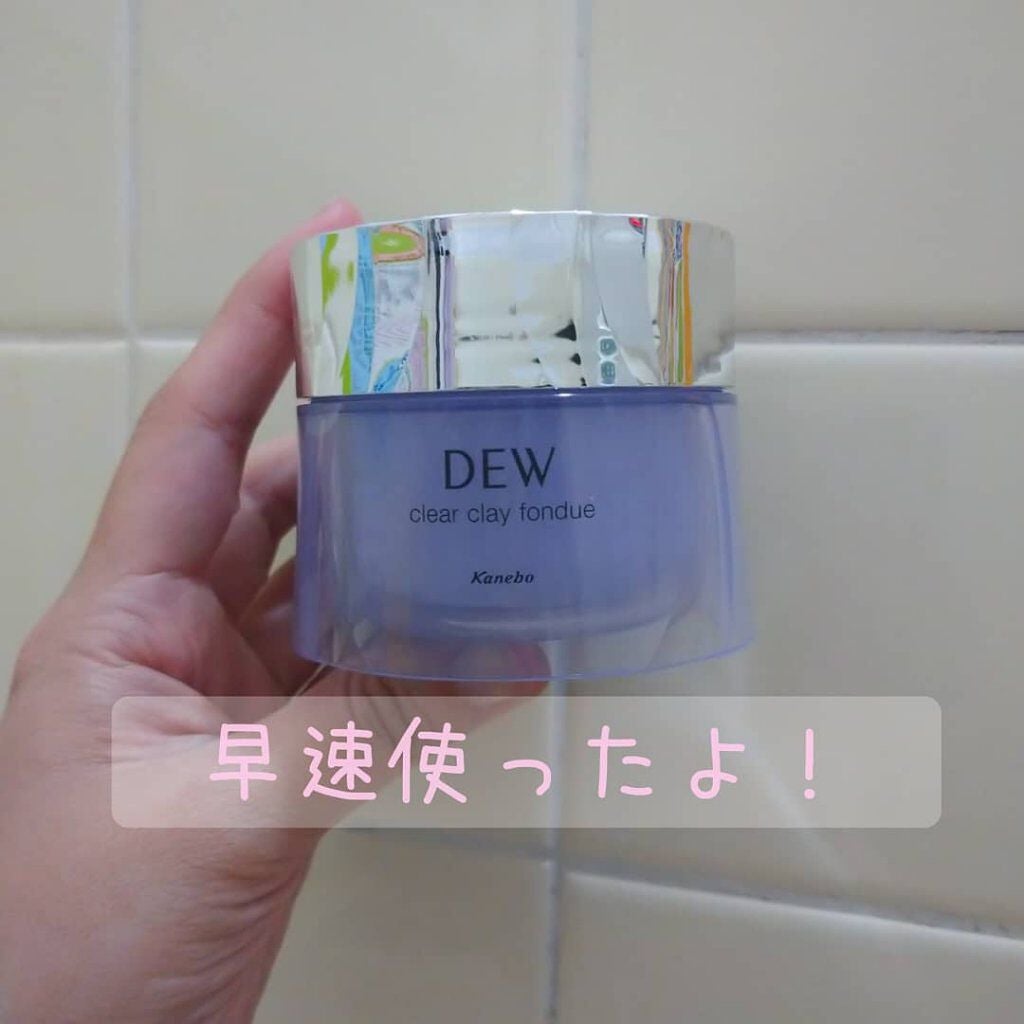 クリアクレイフォンデュ/DEW/洗い流すパック・マスクを使ったクチコミ(1枚目)