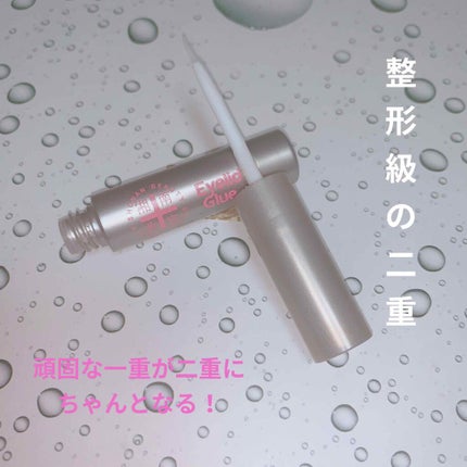 湘南美容アイリッドグルー/湘南美容/二重まぶた用アイテムを使ったクチコミ(1枚目)