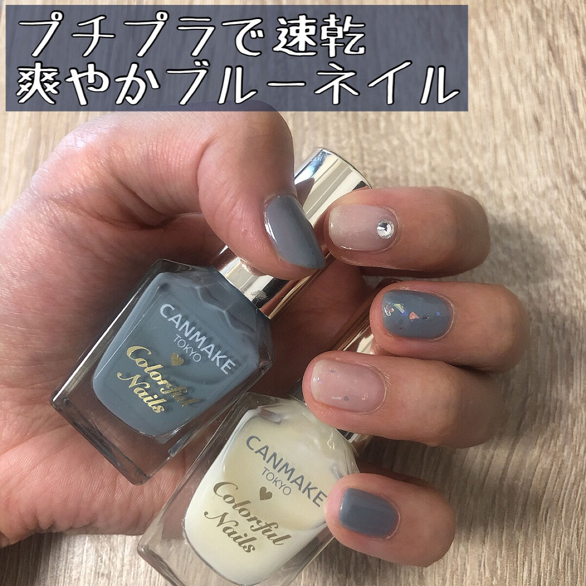 ジェルボリュームトップコート/キャンメイク/ネイルトップコートを使ったクチコミ（1枚目）