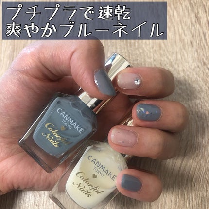 ジェルボリュームトップコート/キャンメイク/ネイルトップコートを使ったクチコミ(1枚目)