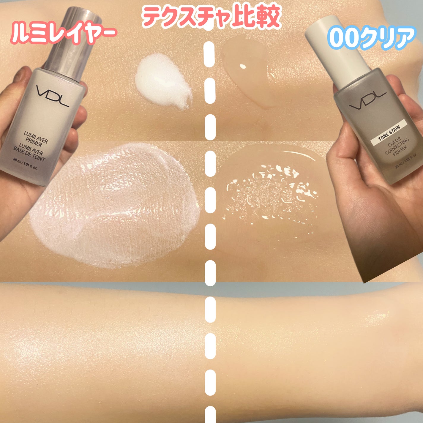 ルミレイヤープライマー/VDL/化粧下地を使ったクチコミ(4枚目)