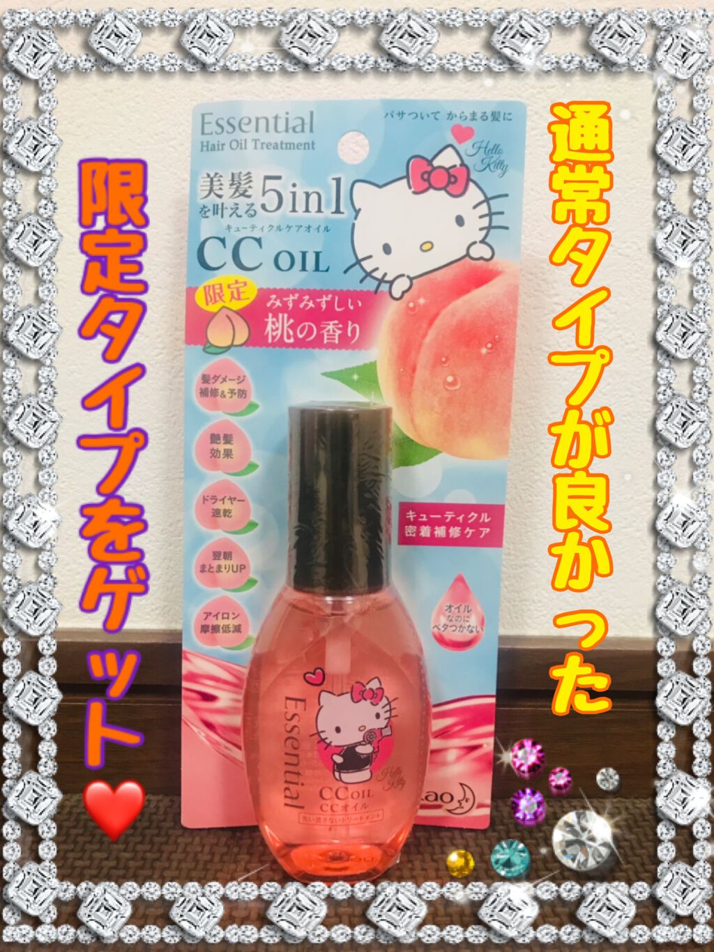 CCオイル/エッセンシャル/ヘアオイルを使ったクチコミ（1枚目）