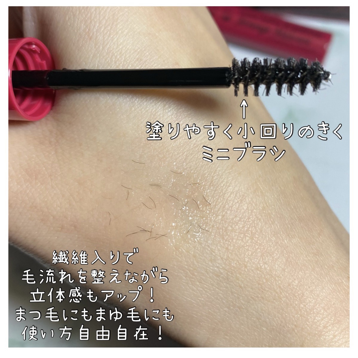 アイブロウアレンジマスカラ/エレガンス/マスカラを使ったクチコミ（2枚目）