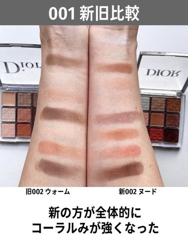 ディオール バックステージ アイ パレット/Dior/アイシャドウパレットを使ったクチコミ（6枚目）