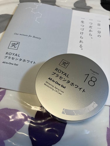 ROYALプラセンタホワイト サンセリテ