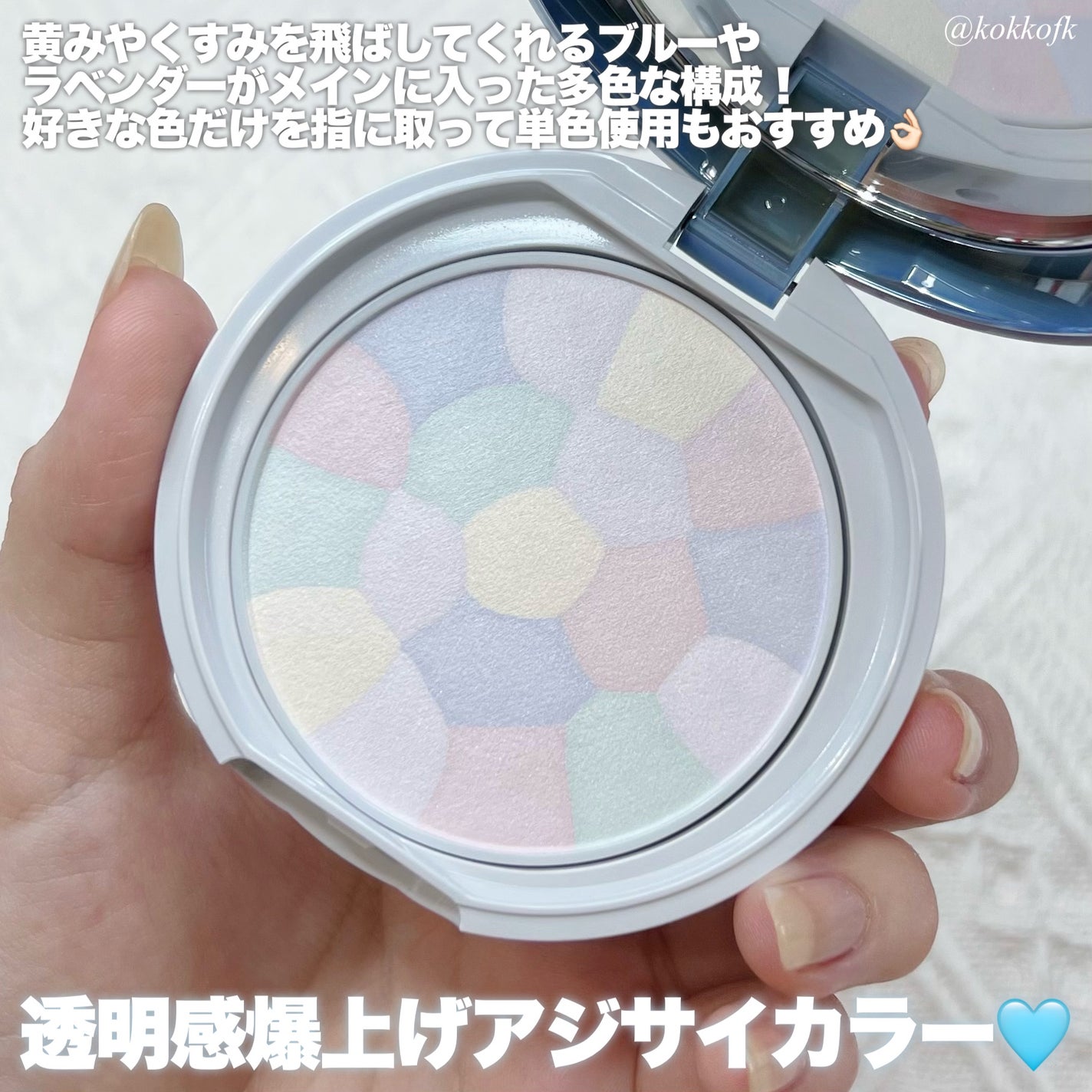 イルミネイティングフィニッシュパウダー ~Abloom~/キャンメイク/プレストパウダーを使ったクチコミ(3枚目)