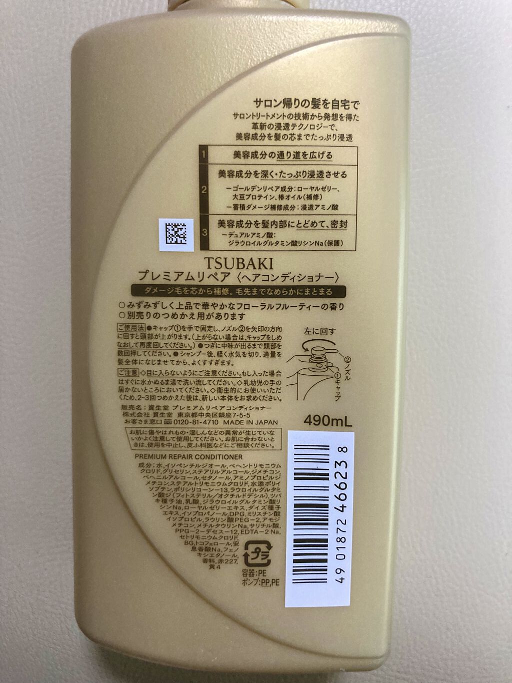 プレミアムリペア シャンプー／ヘアコンディショナー コンディショナー つめかえ用 330ml/TSUBAKI/市販シャンプーを使ったクチコミ（3枚目）