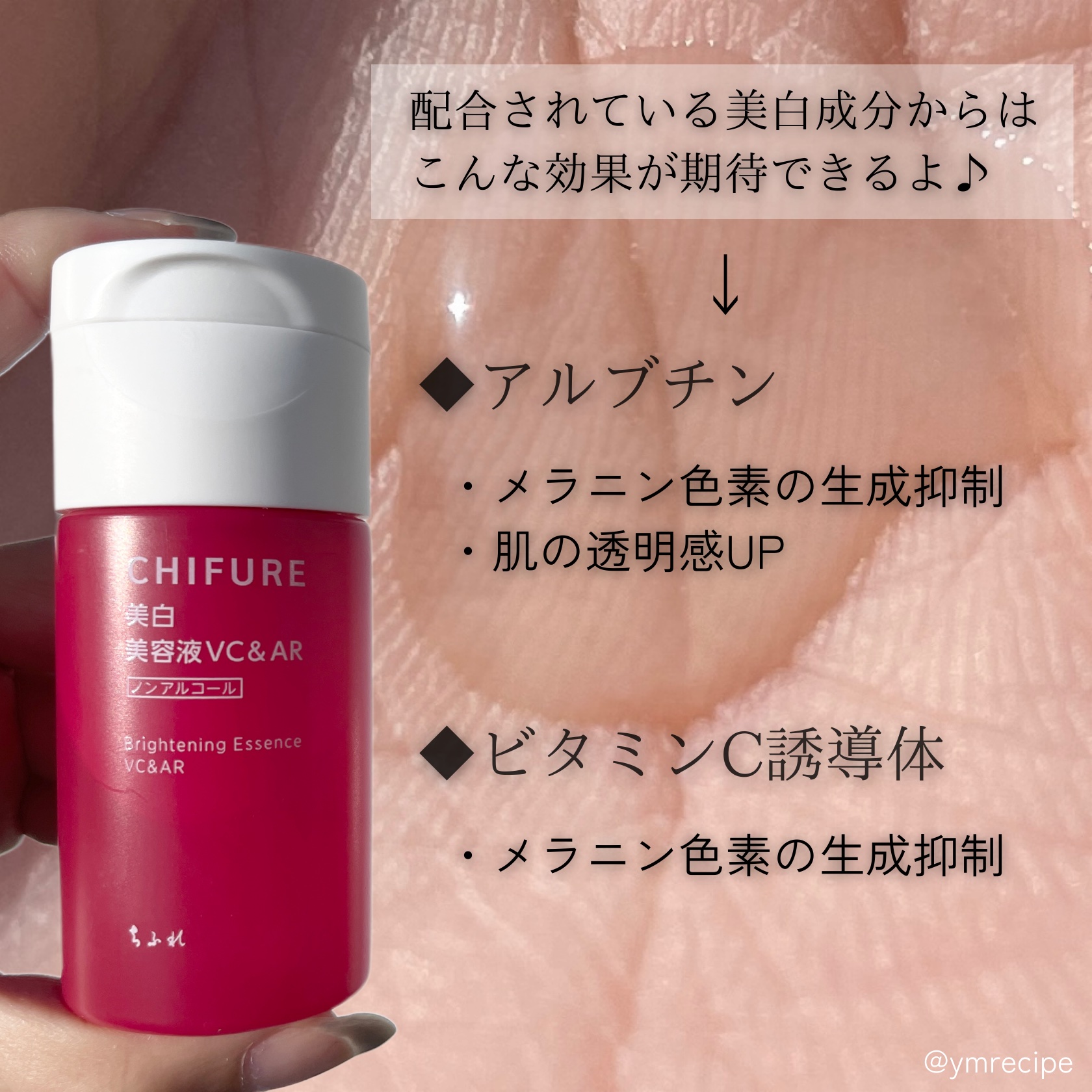 美白美容液 VC&AR 本品/ちふれ/美容液を使ったクチコミ（3枚目）
