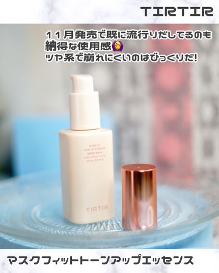 マスクフィットトーンアップエッセンス/TIRTIR(ティルティル)/化粧下地を使ったクチコミ(4枚目)