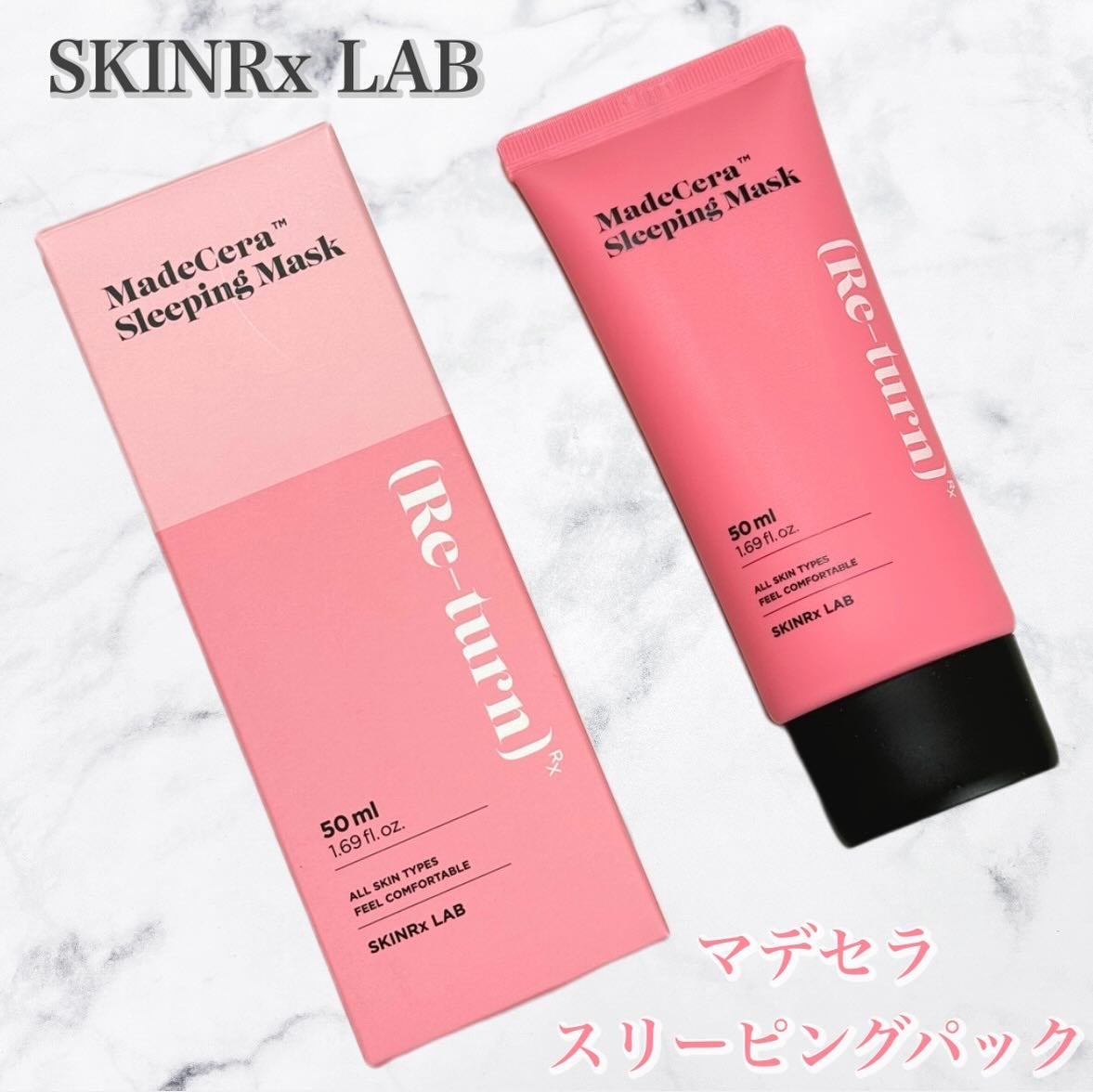 マデセラスリーピングパック/SKINRx LAB/フェイスクリームを使ったクチコミ(1枚目)