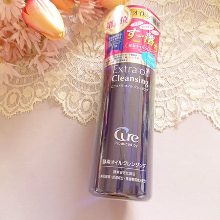 エクストラオイルクレンジング/Cure/オイルクレンジングを使ったクチコミ(6枚目)