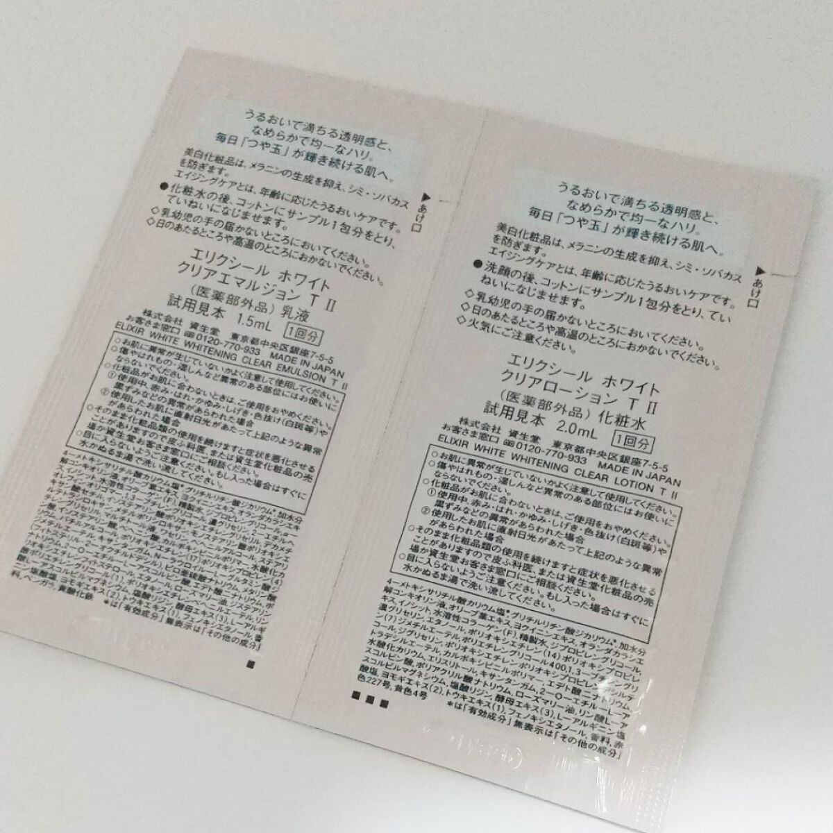 ホワイト クリアエマルジョン T II 130ml(本体)/エリクシール/乳液を使ったクチコミ（2枚目）