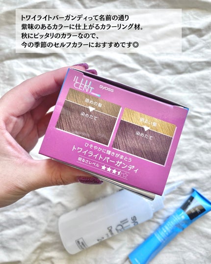 イルーセント ミルキーヘアカラー/サイオス/ヘアカラーを使ったクチコミ(4枚目)