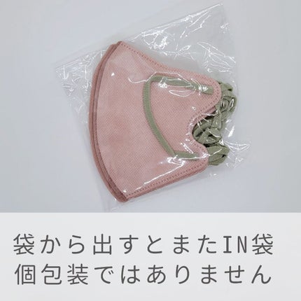 アイキャッチマスク 7枚入/DAISO/マスクを使ったクチコミ(3枚目)