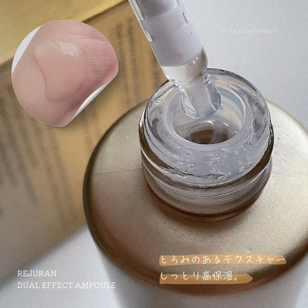 REJURAN デュアル エフェクト アンプル 30mL/REJURAN COSMETICS/美容液を使ったクチコミ（2枚目）