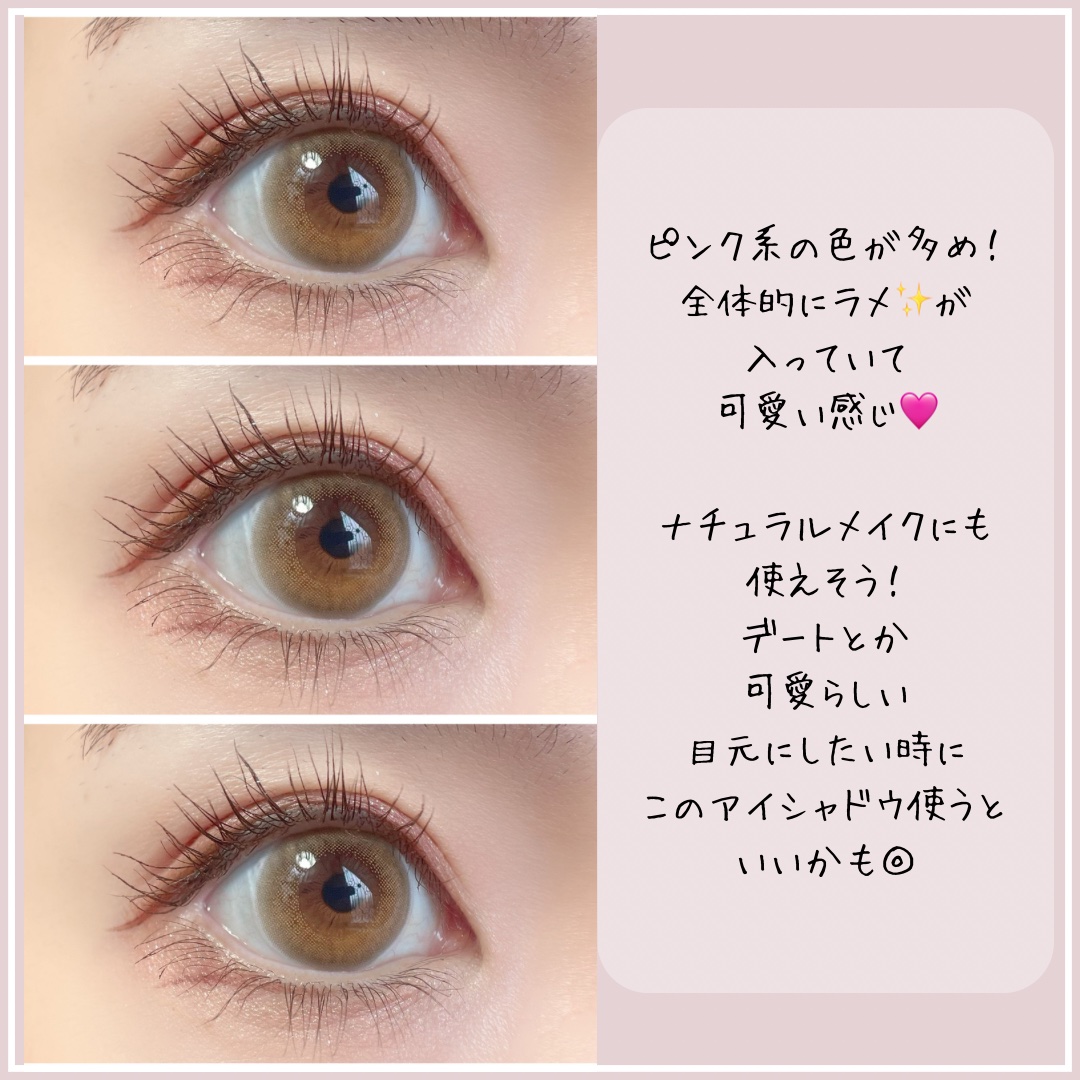 プティパレットアイズ/キャンメイク/パウダーアイシャドウを使ったクチコミ（2枚目）