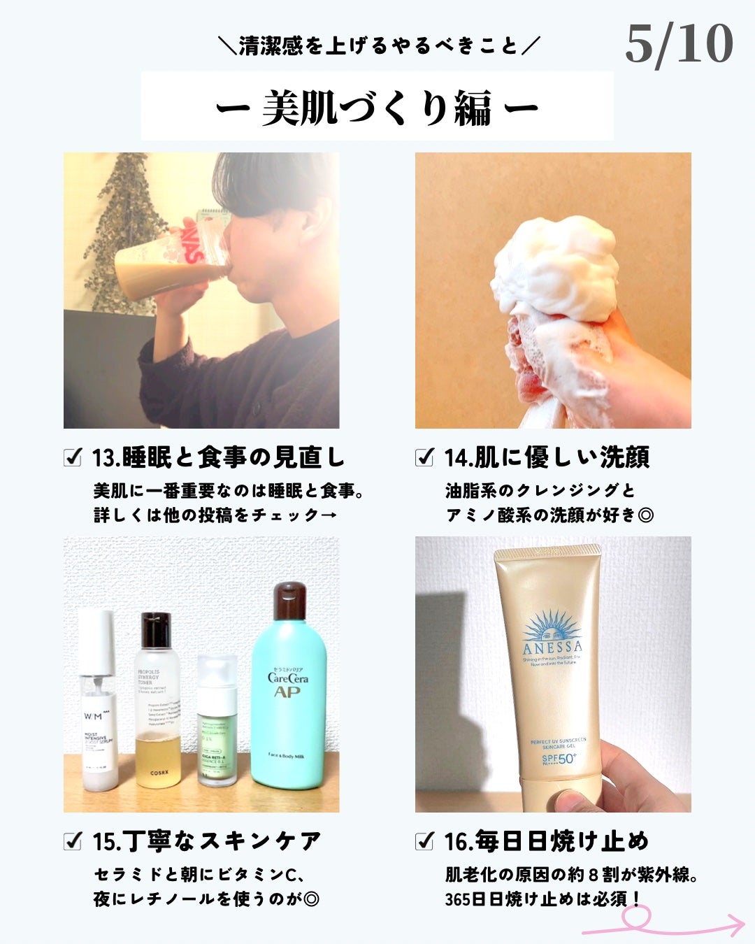 ほづ|メンズ美容で清潔感を上げる on LIPS 「あなたは清潔感を上げるためにやって良かったことはありますか??..」(5枚目)