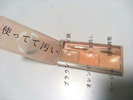 サイレントカバー コンシーラー/excel/パレットコンシーラーを使ったクチコミ(2枚目)