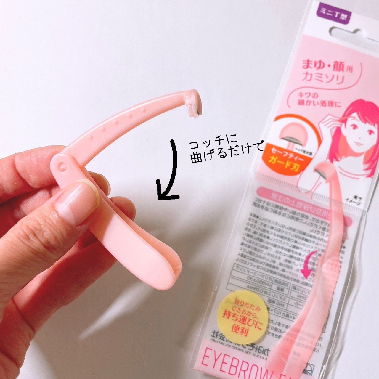 顔・まゆ用ミニT字カミソリ/ニッケンかみそり株式会社/その他スキンケアグッズを使ったクチコミ(4枚目)