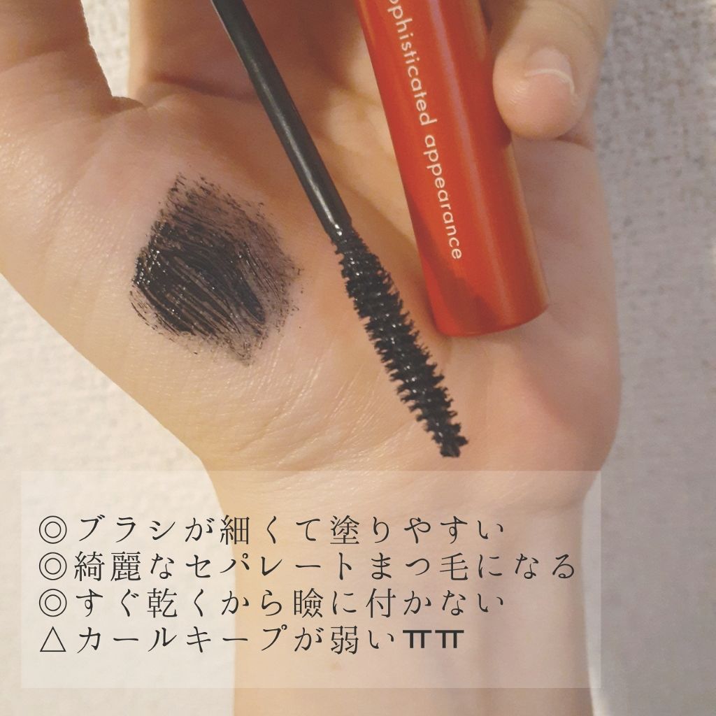 オペラ マイラッシュ アドバンスト/OPERA/マスカラを使ったクチコミ（3枚目）