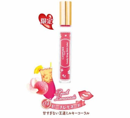 キャンディラップリッチカラー/キャンメイク/リップグロスを使ったクチコミ(2枚目)