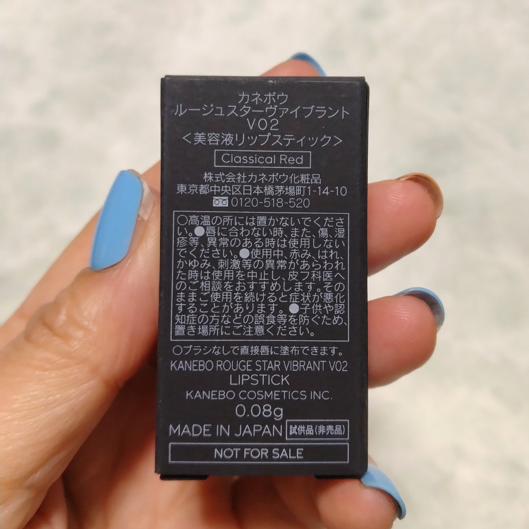 ルージュスターヴァイブラント/KANEBO/口紅を使ったクチコミ（3枚目）