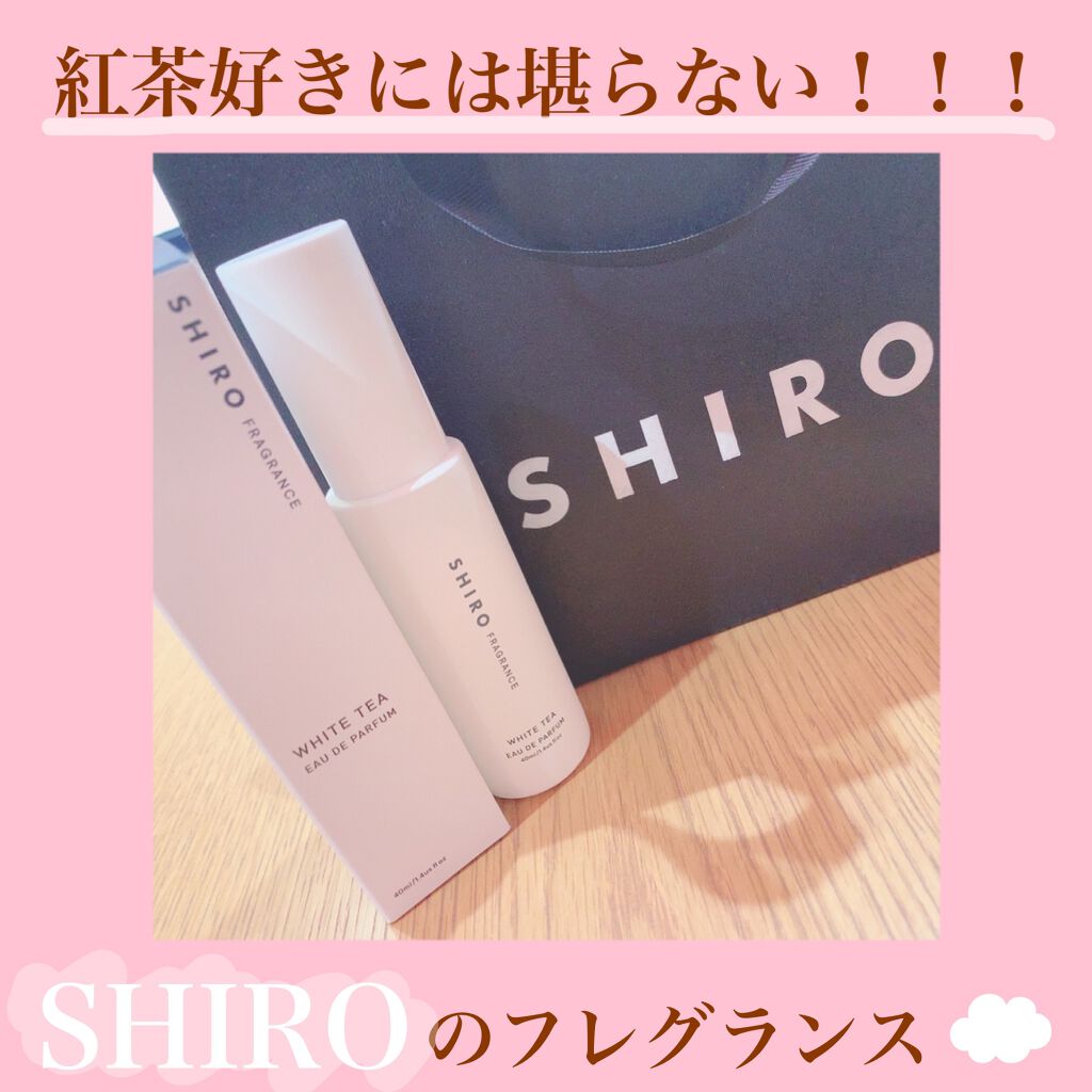 ホワイトティー オードパルファン/SHIRO/香水(レディース)を使ったクチコミ(1枚目)