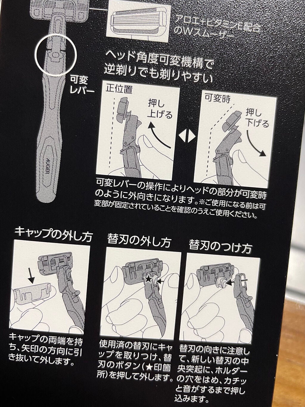 AUGER システムカミソリ/貝印/シェーバーを使ったクチコミ(7枚目)