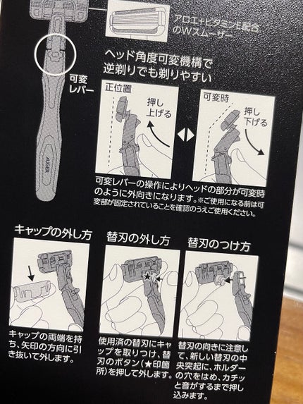 AUGER システムカミソリ/貝印/シェーバーを使ったクチコミ(7枚目)