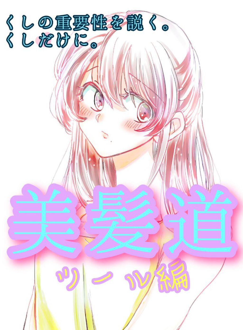 タングルティーザー ザ・アルティメットディタングラー/TANGLE TEEZER/ヘアブラシを使ったクチコミ(1枚目)