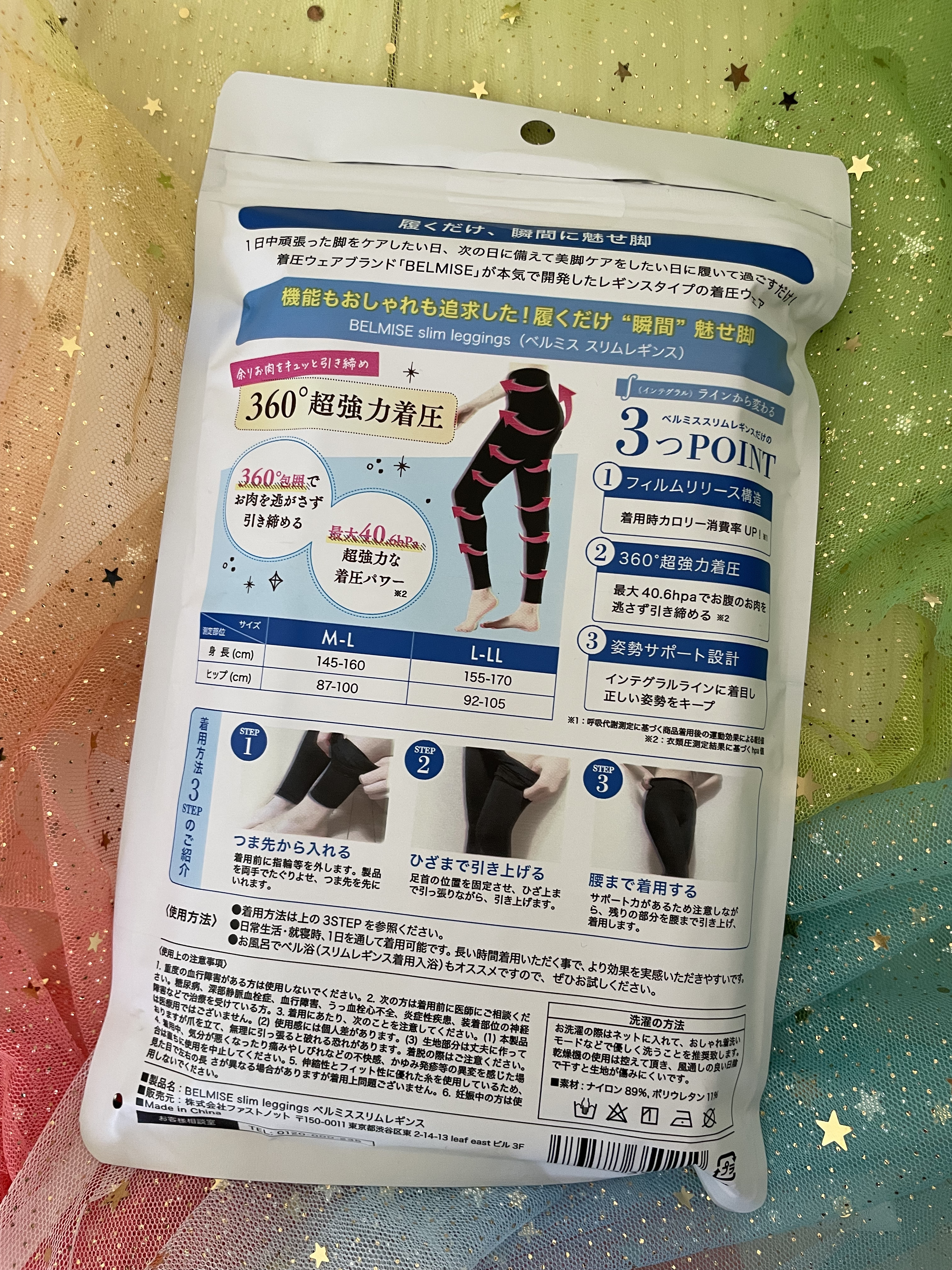 ベルミススリムレギンス/BELMISE/着圧ソックス・レギンスを使ったクチコミ（2枚目）