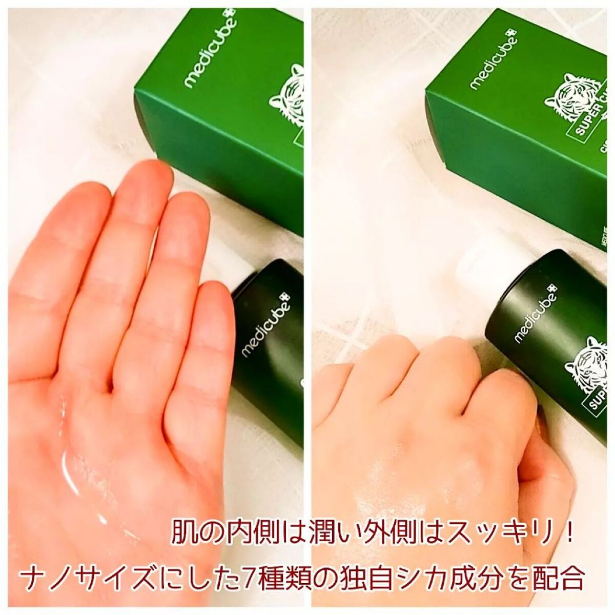 スーパーシカトナー/MEDICUBE/化粧水を使ったクチコミ(3枚目)