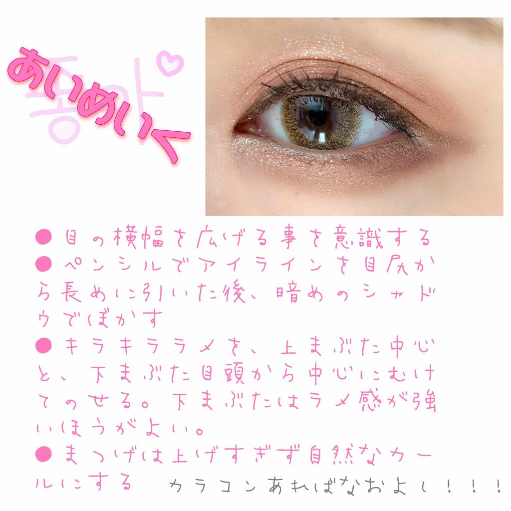 アディクション ザ アイシャドウ/ADDICTION/単色アイシャドウを使ったクチコミ（2枚目）