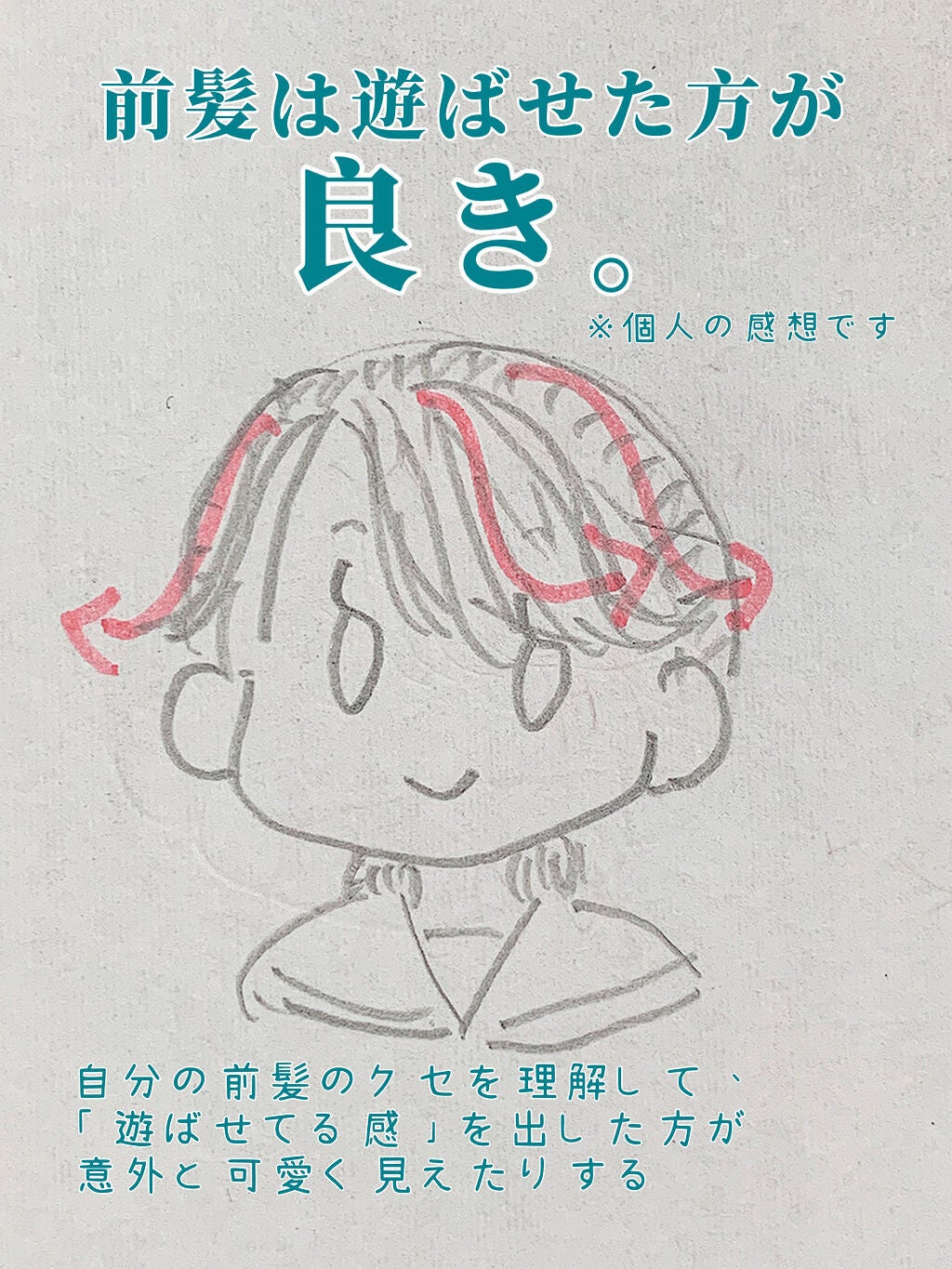 まとめ髪スティック レギュラー/マトメージュ/ヘアワックス・クリームを使ったクチコミ(5枚目)