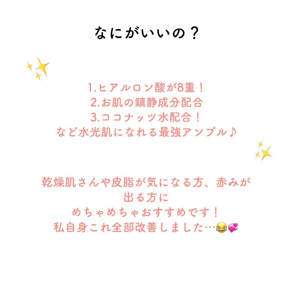 パーフェクト アンプル セラム イドラ/9Wishes/美容液を使ったクチコミ(4枚目)