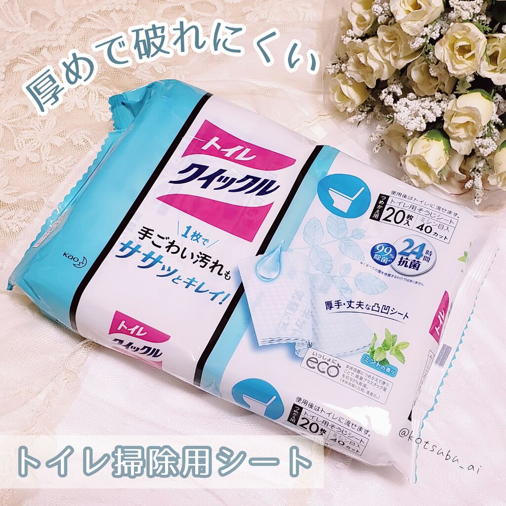 トイレクイックル/クイックル/その他を使ったクチコミ（1枚目）