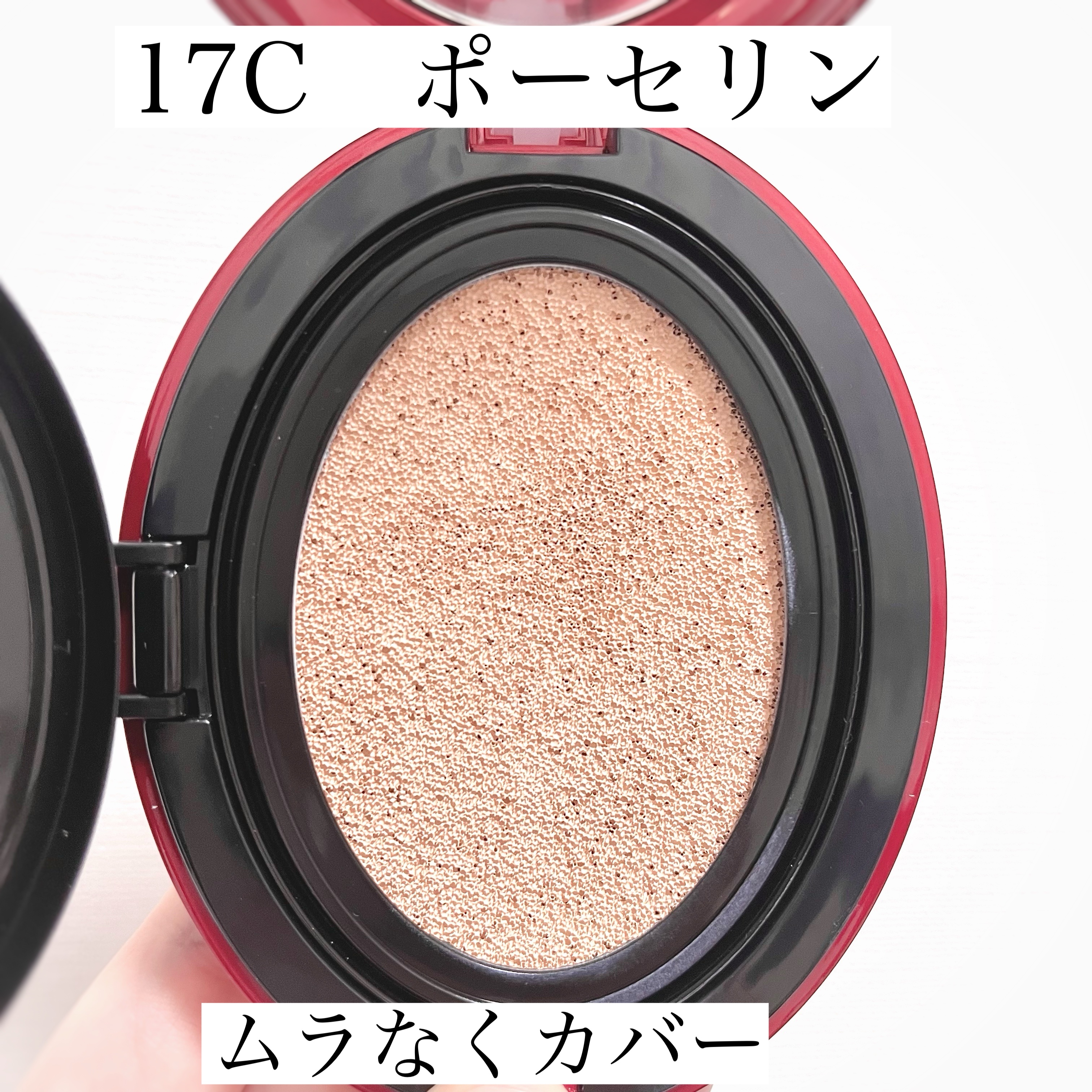 マスク フィット レッド クッション/TIRTIR(ティルティル)/クッションファンデーションを使ったクチコミ（3枚目）