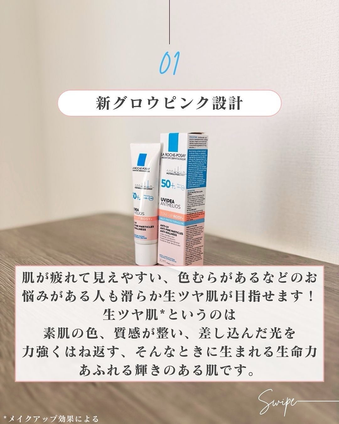 UVイデア XL プロテクショントーンアップ ローズ/ラ ロッシュ ポゼ/日焼け止めクリームを使ったクチコミ(4枚目)