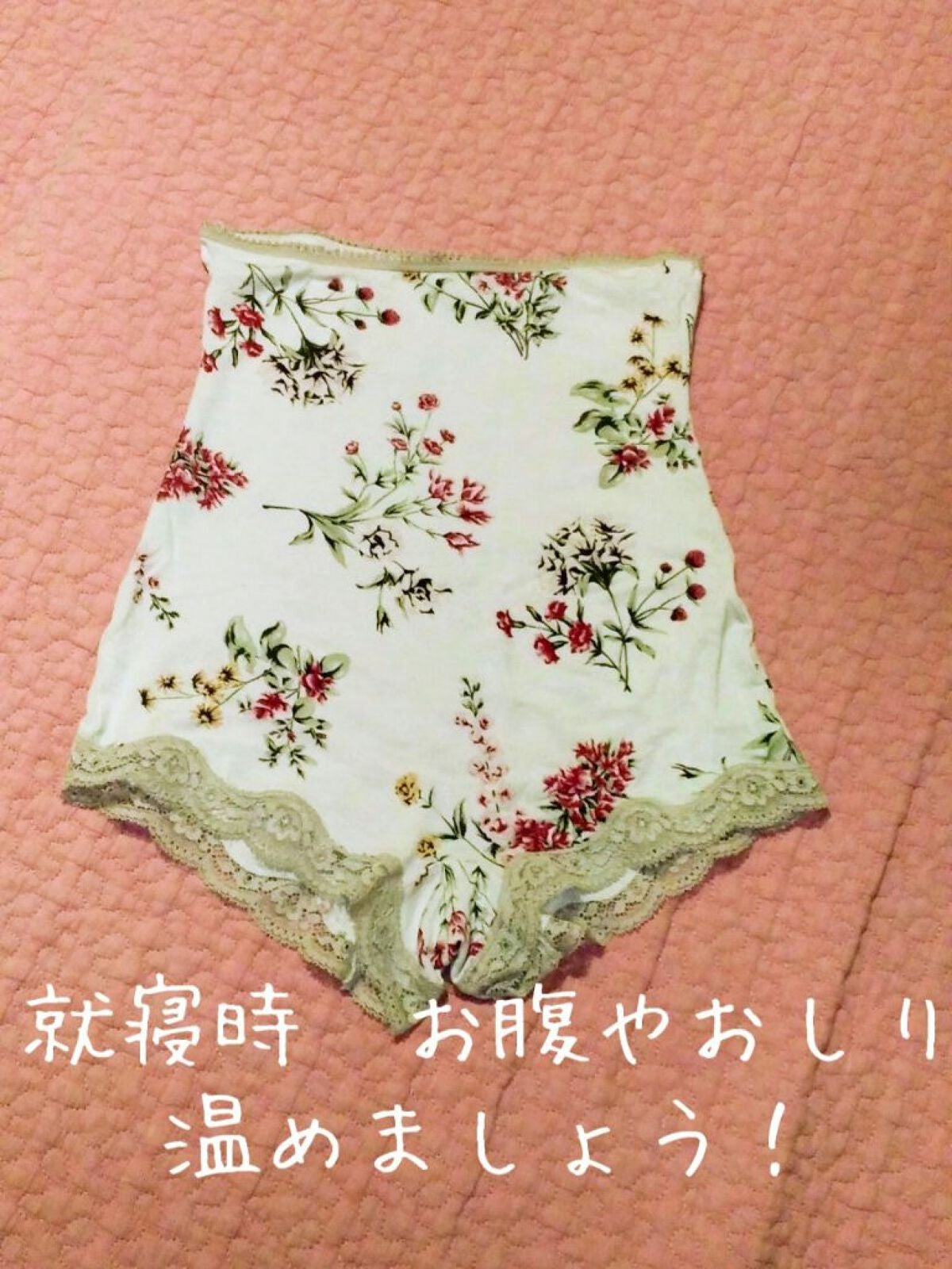 イッツ・モイスト 腹巻きパンツ/PEACH JOHN/その他を使ったクチコミ(3枚目)