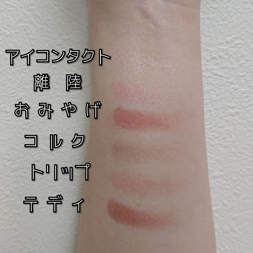 ナイストゥミーチュートランク/MAJOLICA MAJORCA/アイシャドウパレットを使ったクチコミ(4枚目)