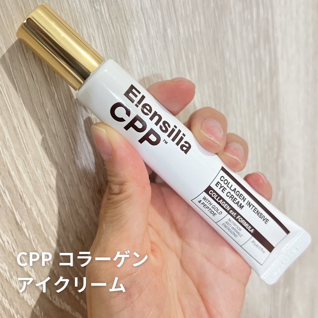 エレンシリア cpp コラーゲン 80 インテンシブ アイクリーム/Elensilia/アイケア・アイクリームを使ったクチコミ(2枚目)