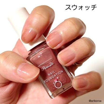 ネイルファンデーション RD01 オパールレッド/パラドゥ/マニキュアを使ったクチコミ(3枚目)