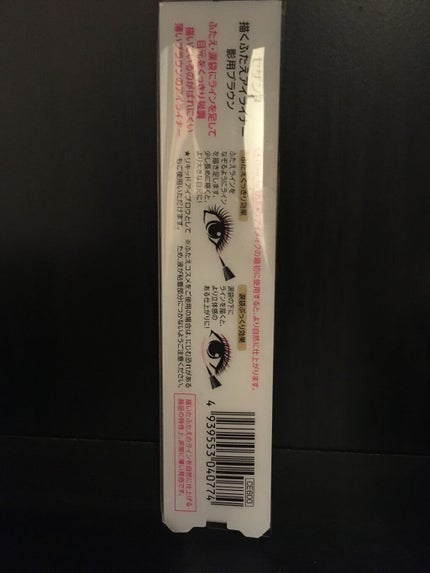 描くふたえアイライナー/CEZANNE/リキッドアイライナーを使ったクチコミ(4枚目)