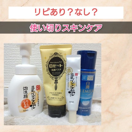 ロゼット 洗顔パスタ ガスールブライト/ロゼット/洗顔フォームを使ったクチコミ(1枚目)